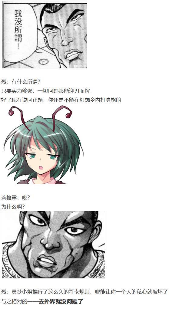 虫妖战武神