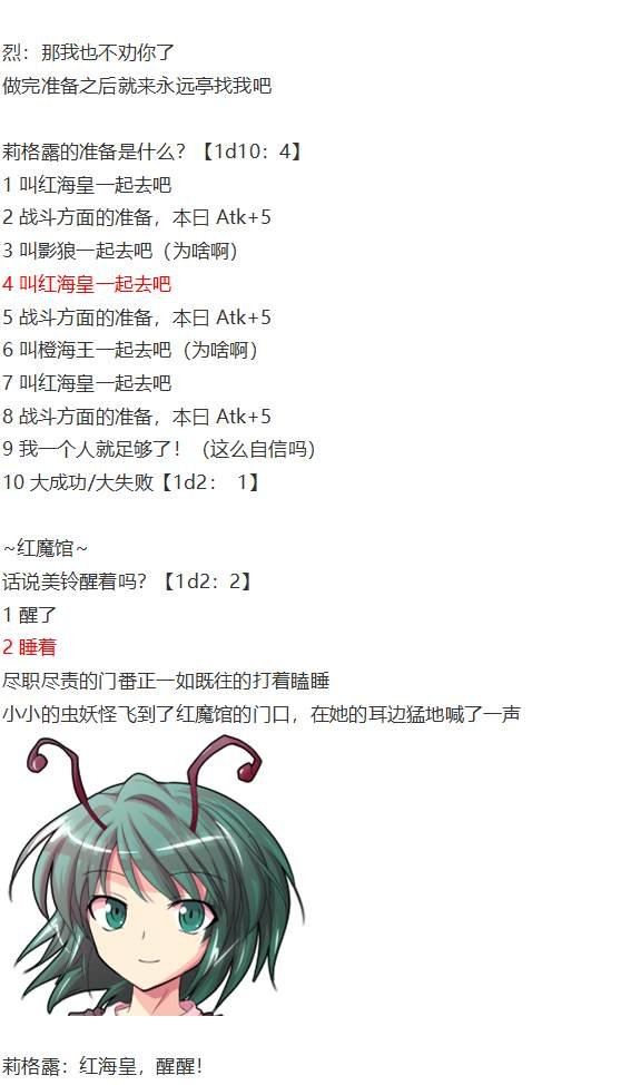 虫妖战武神
