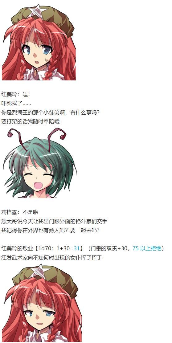 虫妖战武神