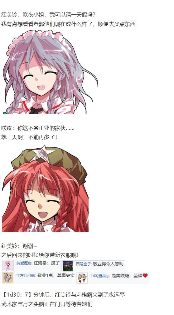 虫妖战武神