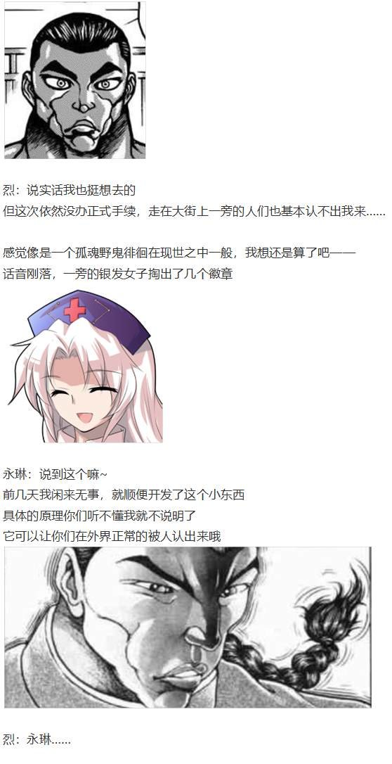 虫妖战武神