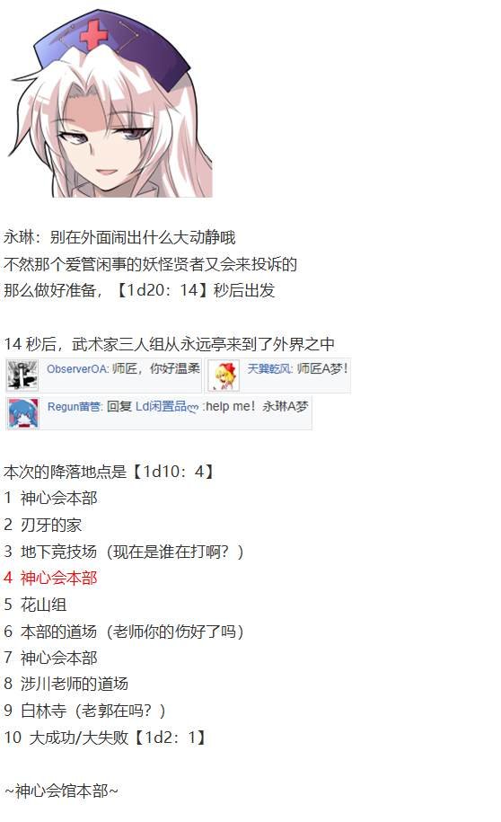 虫妖战武神