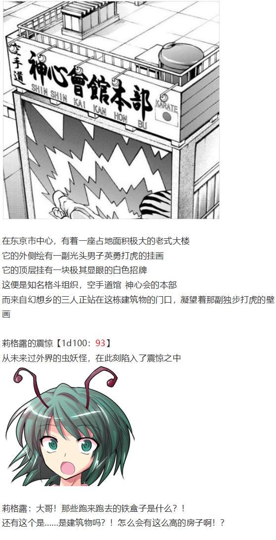 虫妖战武神