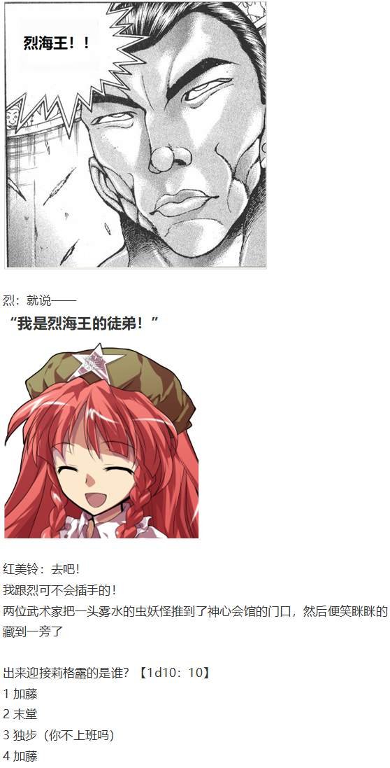 虫妖战武神