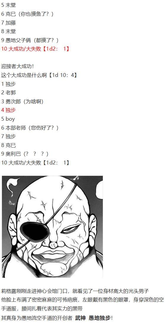 虫妖战武神