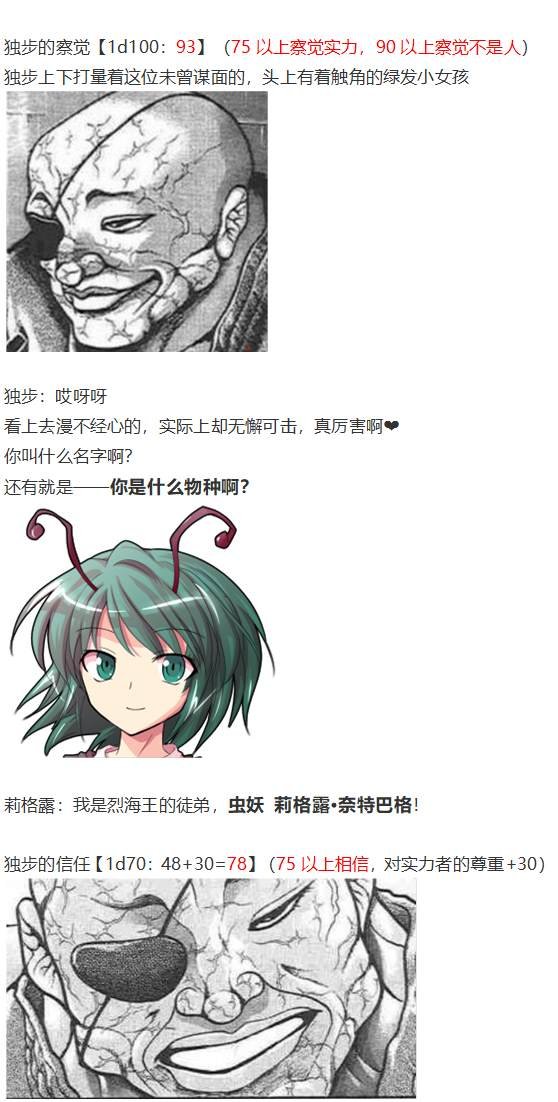 虫妖战武神