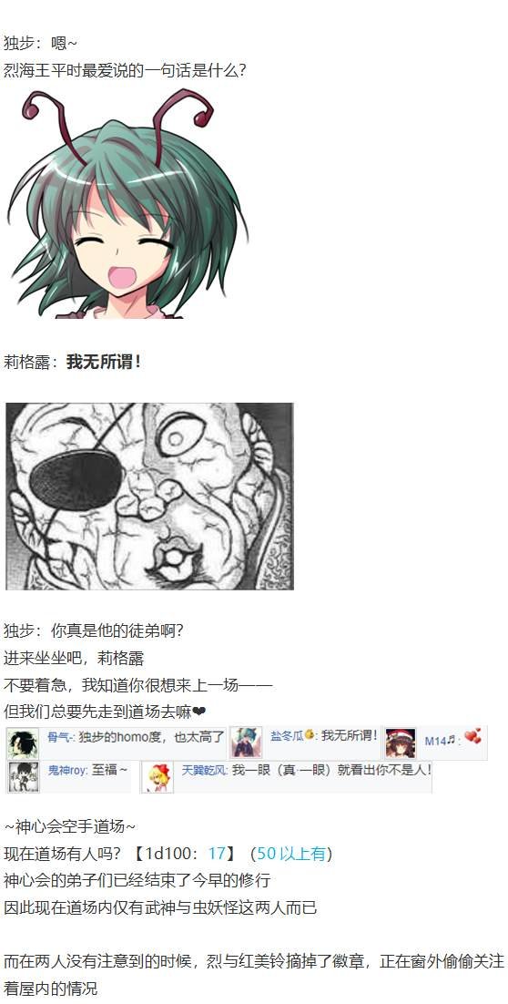 虫妖战武神