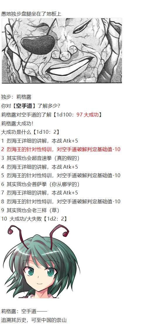 虫妖战武神
