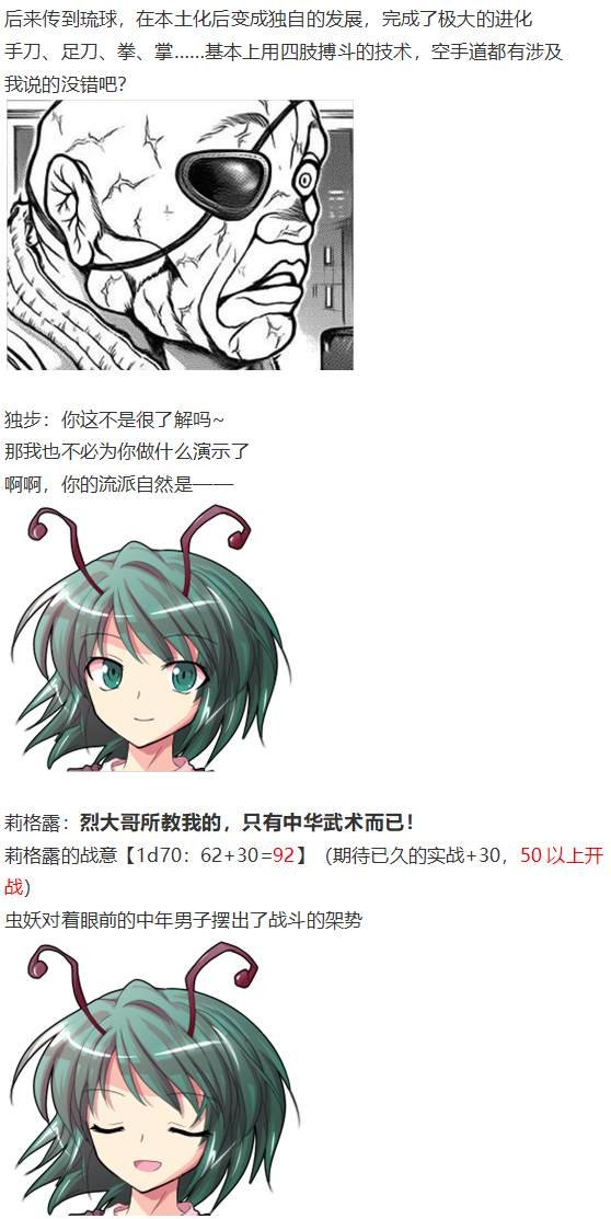 虫妖战武神