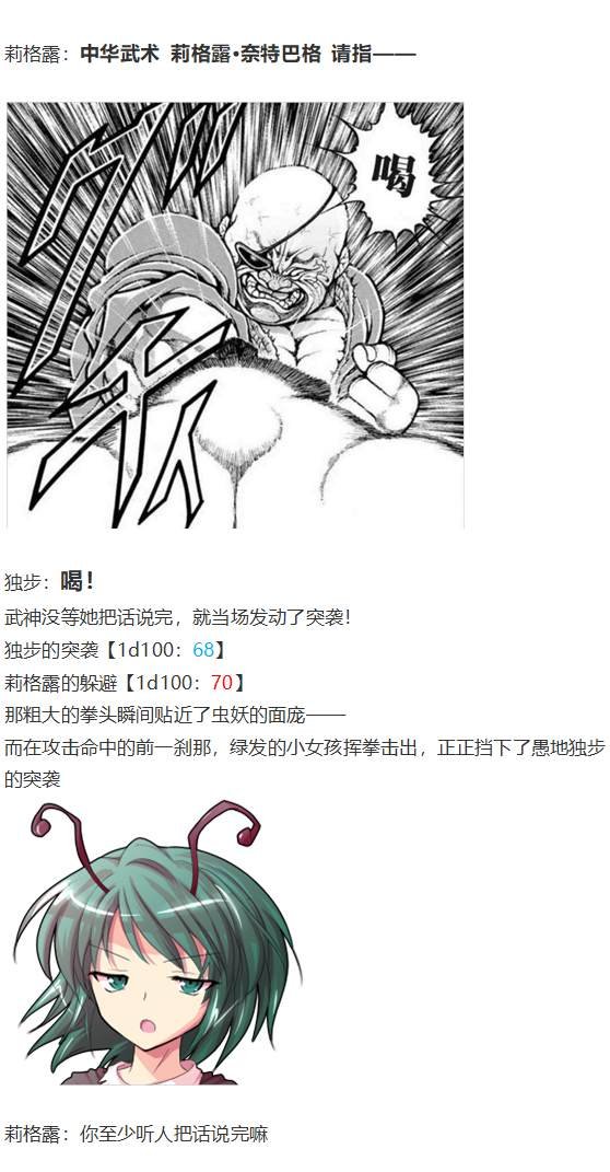 虫妖战武神