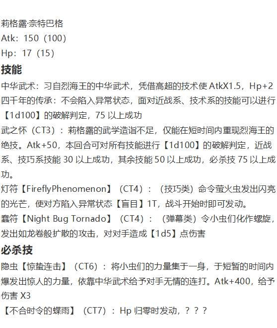 虫妖战武神