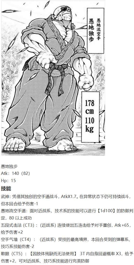 虫妖战武神