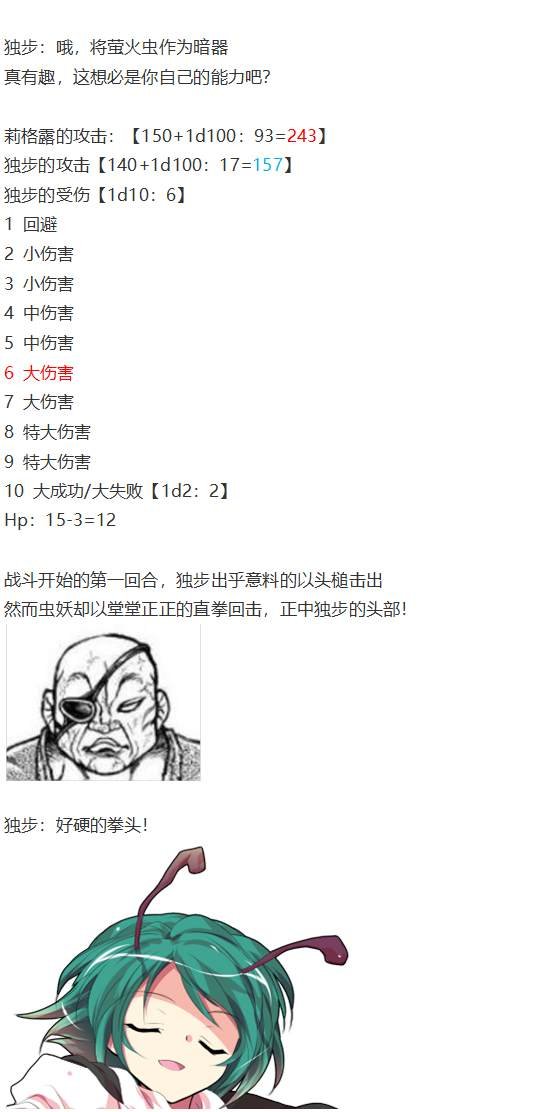 虫妖战武神