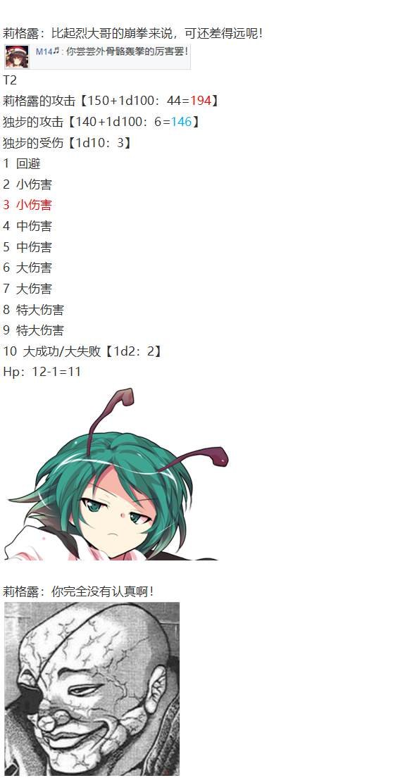 虫妖战武神