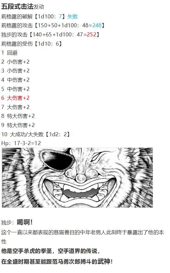 虫妖战武神