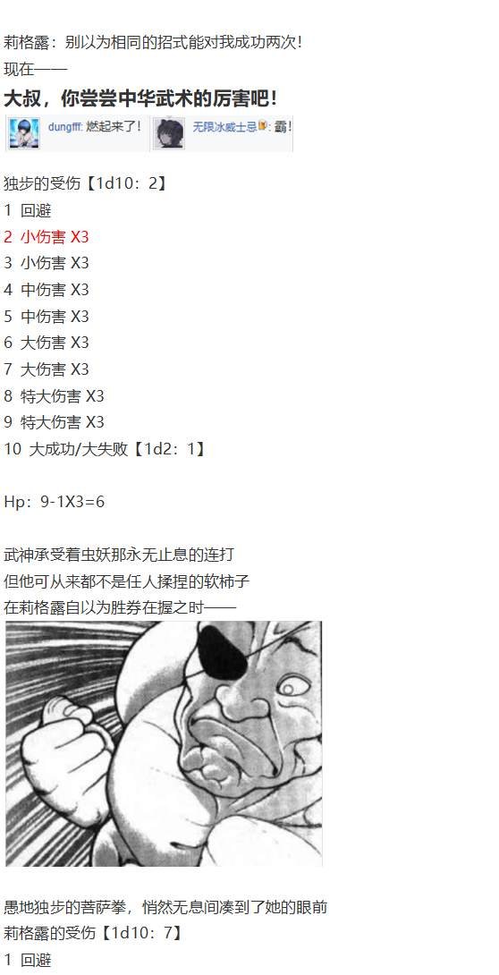 虫妖战武神