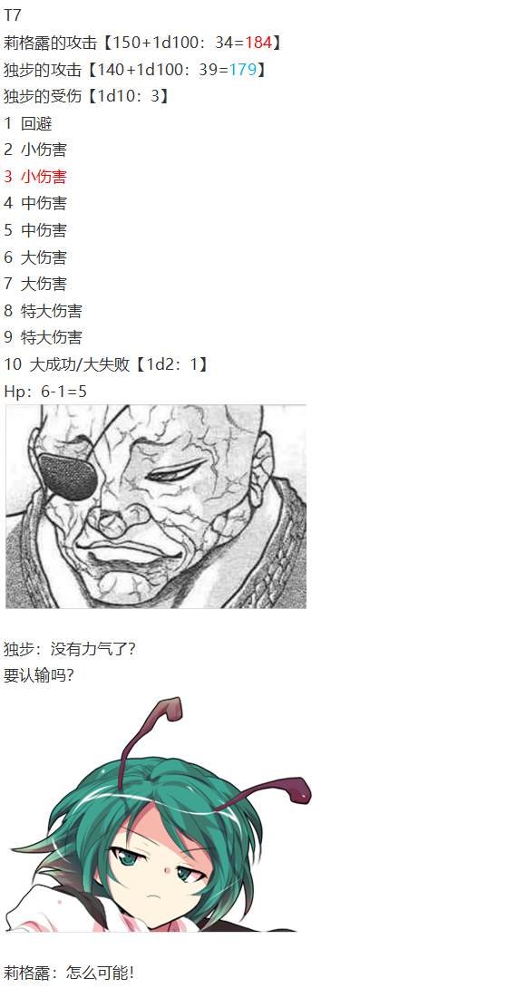 虫妖战武神