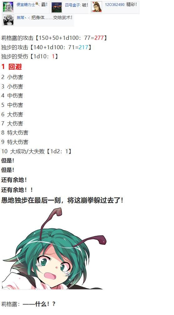 虫妖战武神