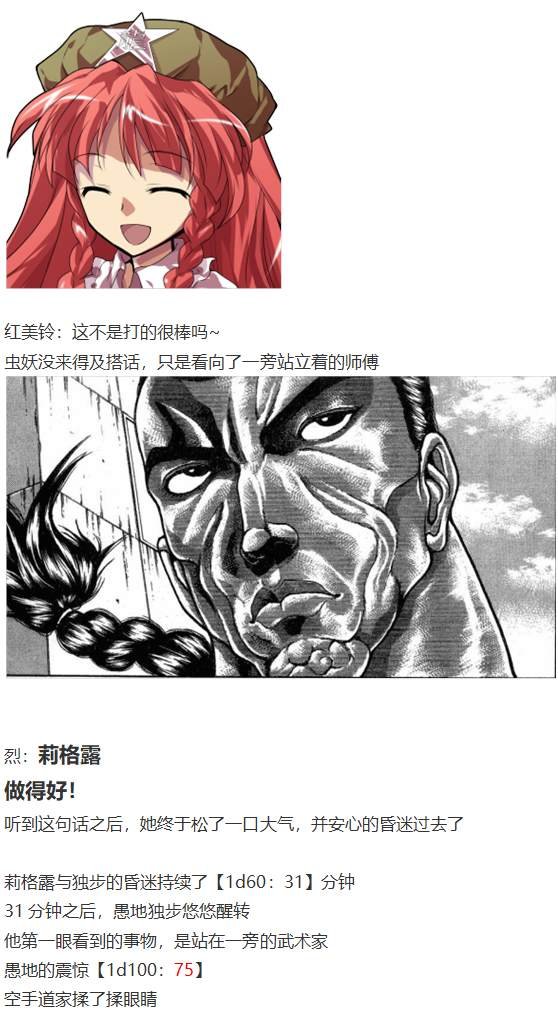 虫妖战武神