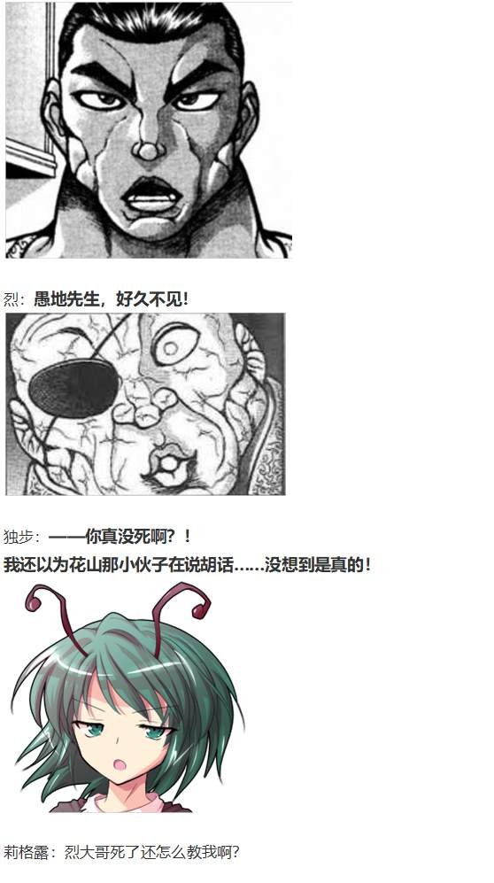虫妖战武神