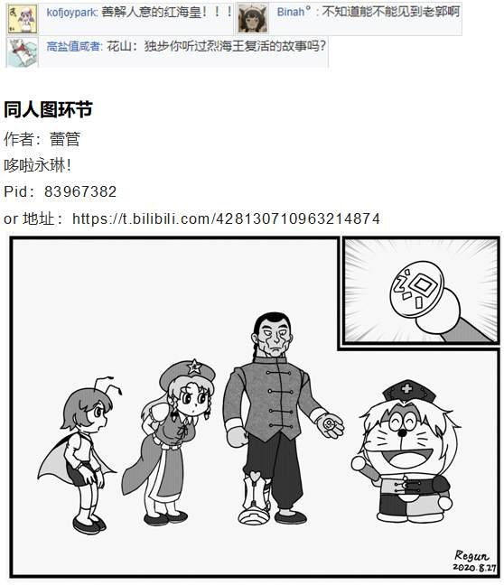 虫妖战武神