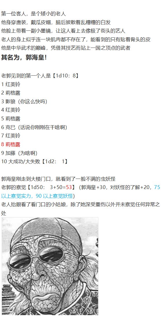 外界交流会