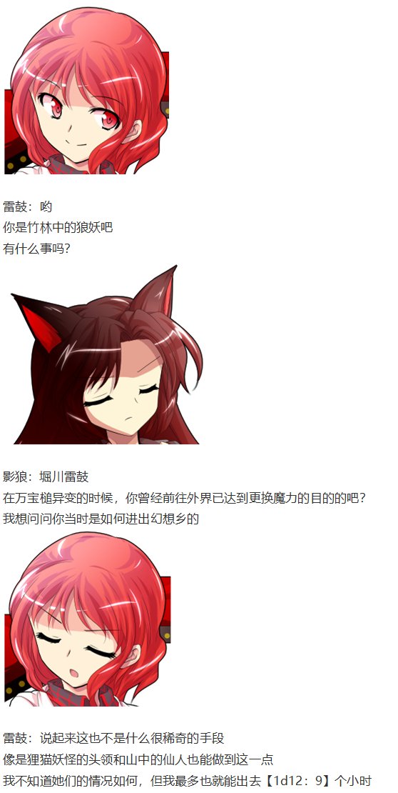 外界交流会