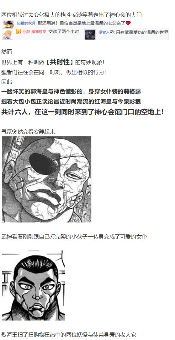 外界交流会