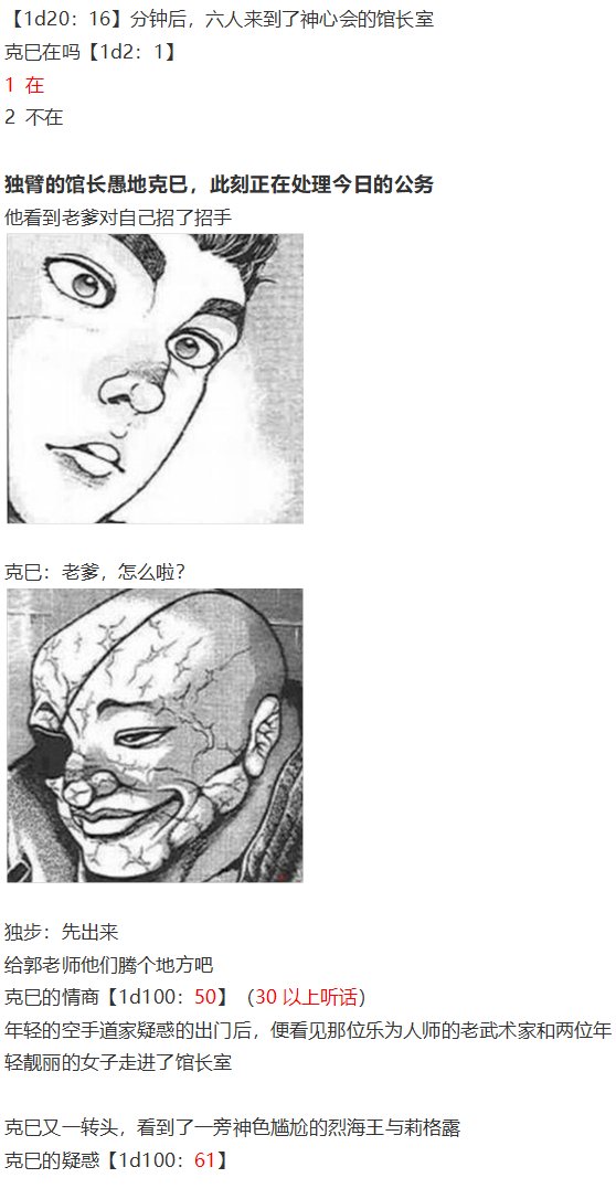 外界交流会