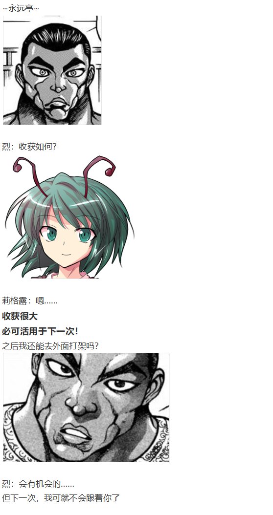 外界交流会