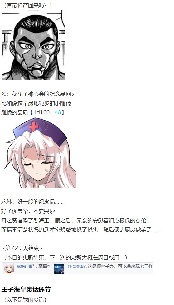 外界交流会
