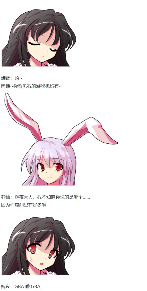 慧音篇