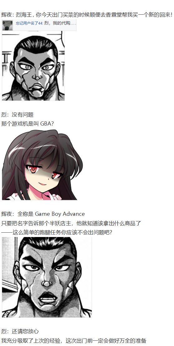 慧音篇