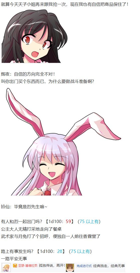 慧音篇