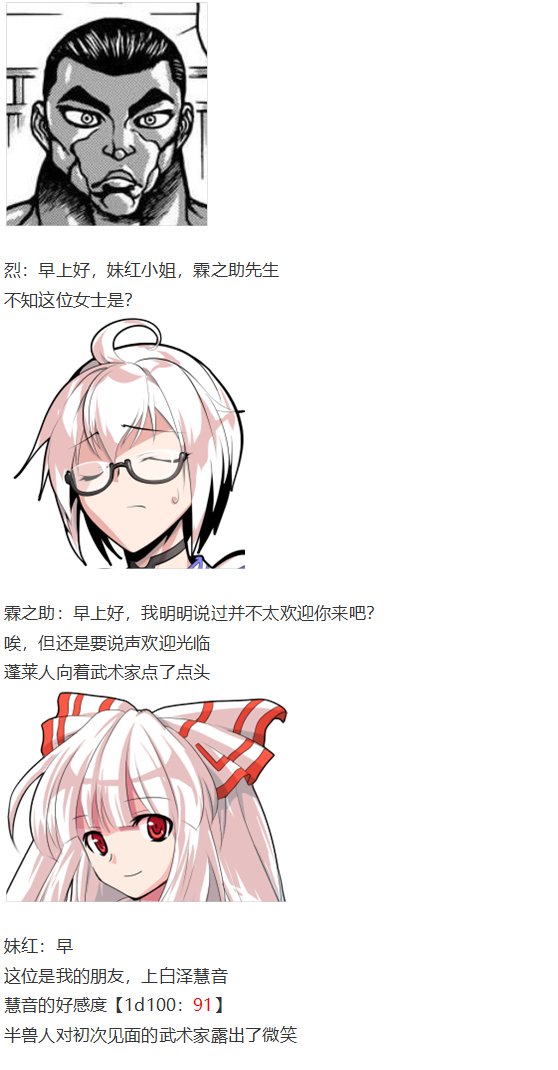 慧音篇