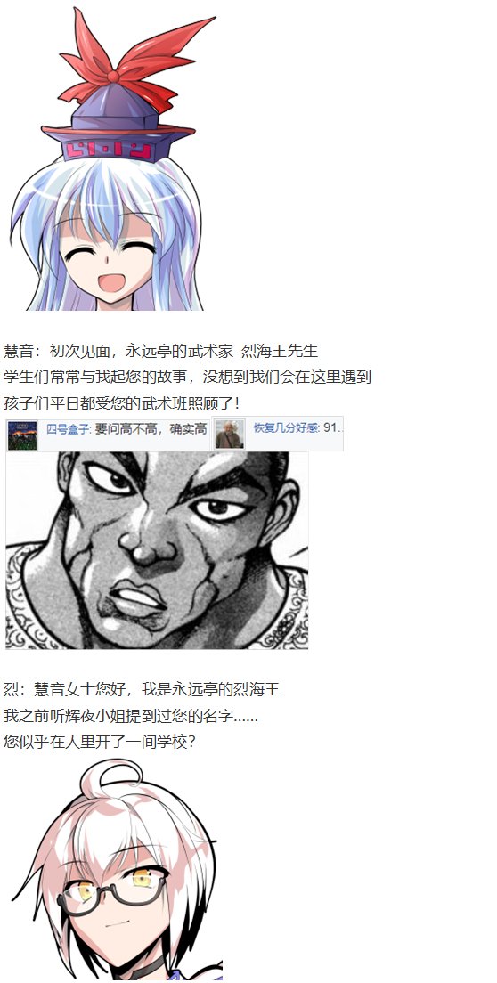 慧音篇