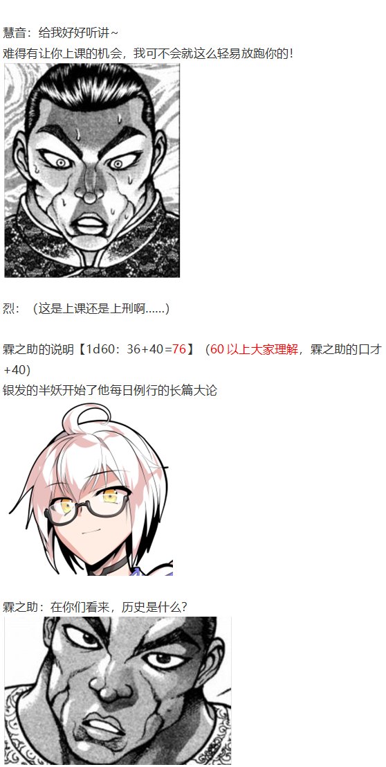 慧音篇
