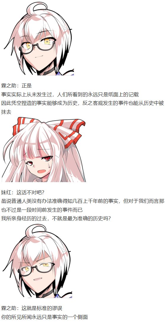 慧音篇