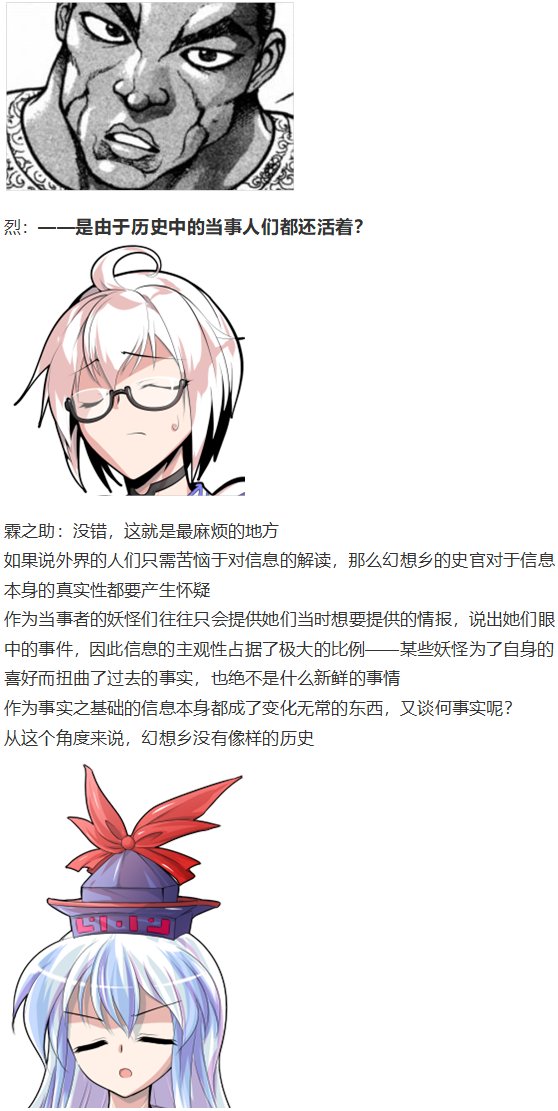 慧音篇