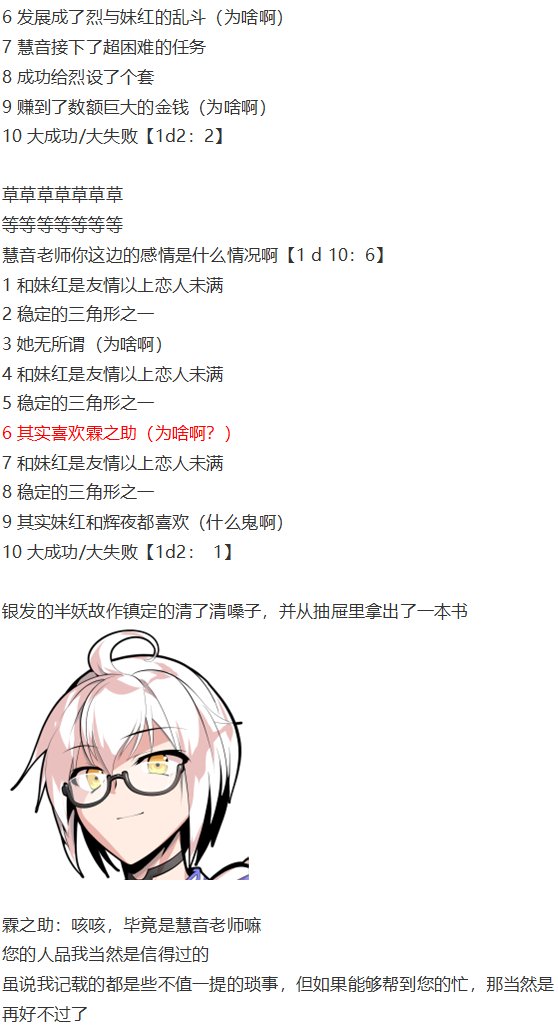 慧音篇