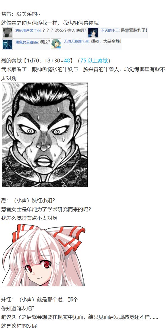 慧音篇