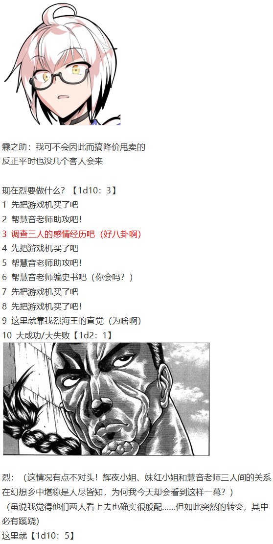 慧音篇