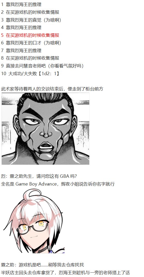 慧音篇