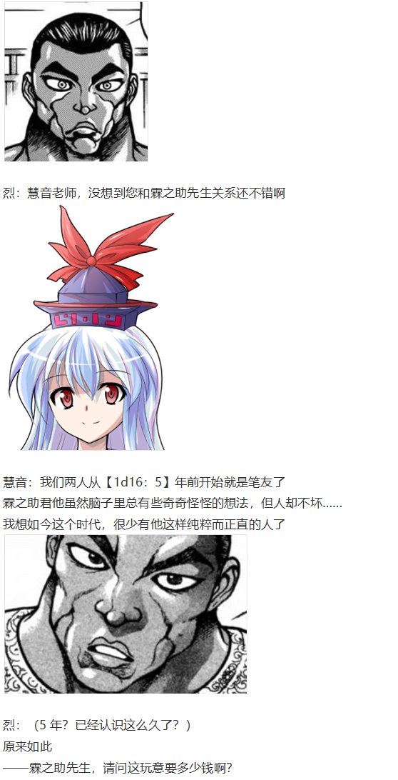 慧音篇