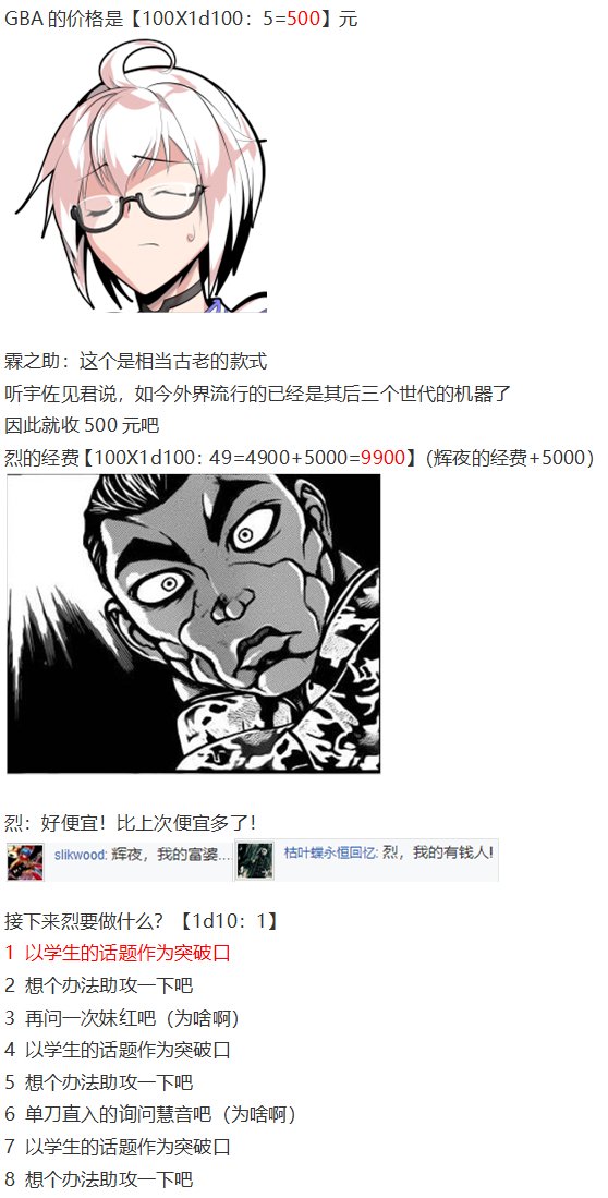 慧音篇