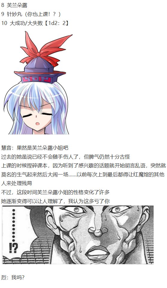 慧音篇