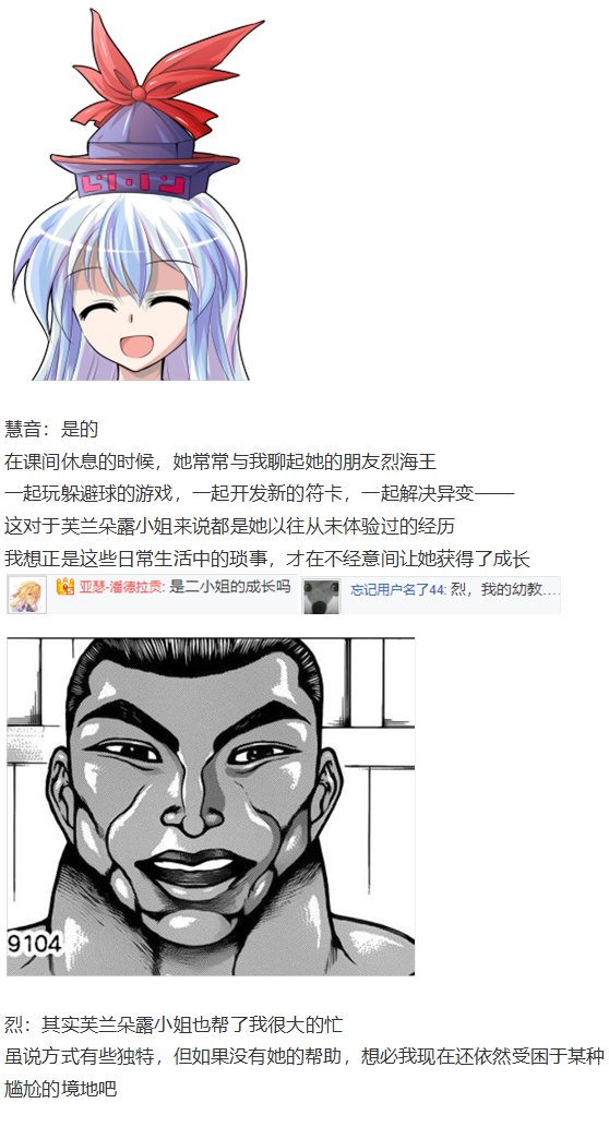 慧音篇