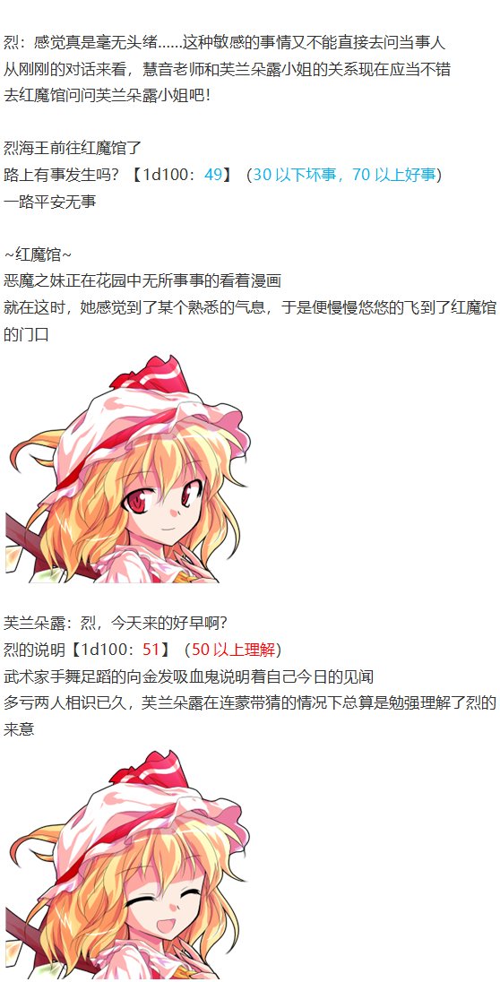 慧音篇