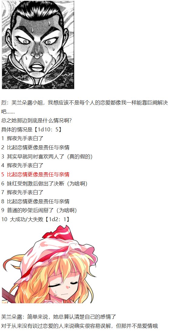 慧音篇