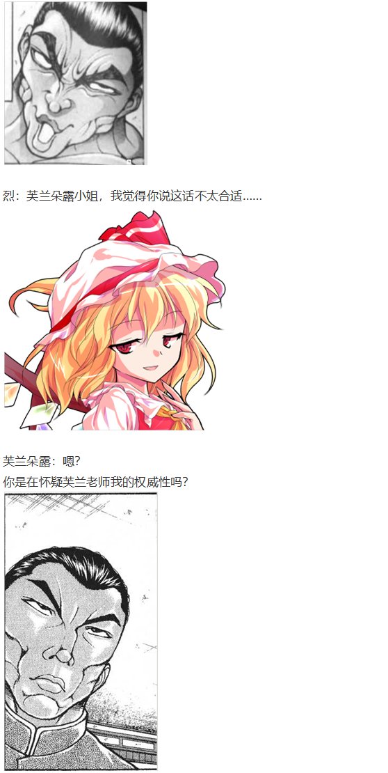 慧音篇